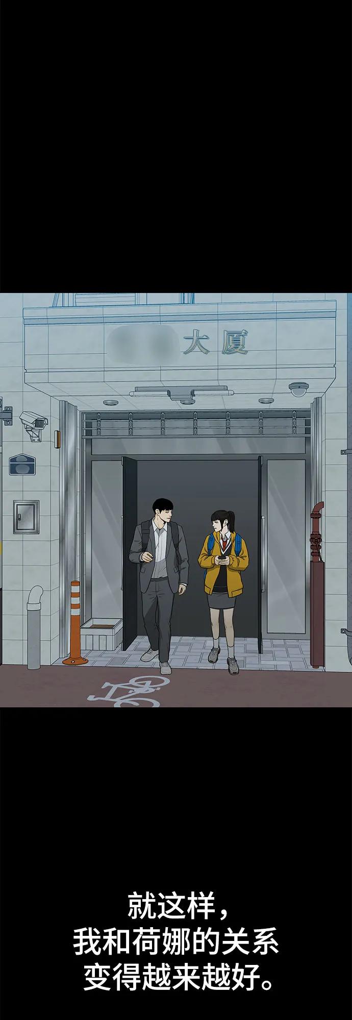 《斗》第51话 第63页