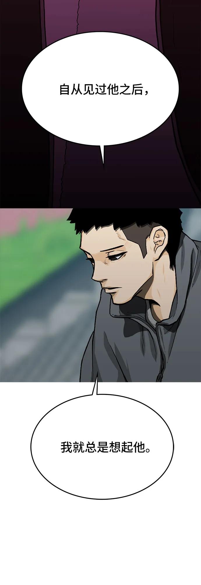 《斗》第51话 第30页