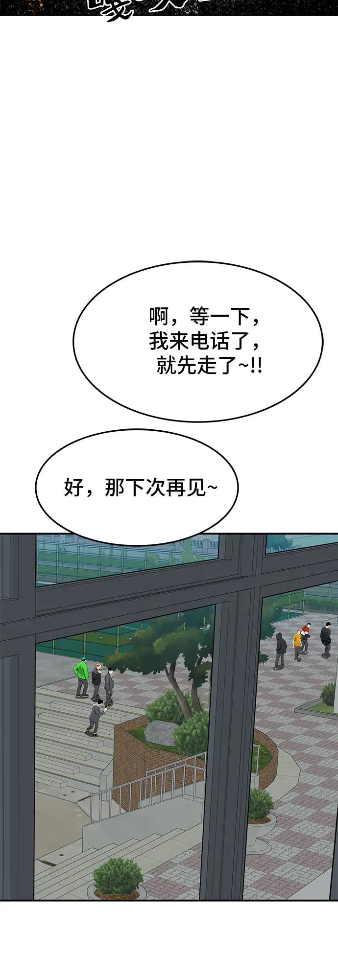 《斗》第52话 第108页