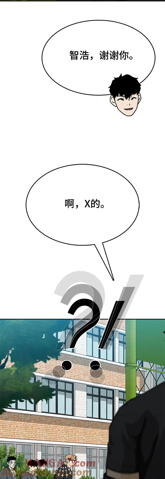 《斗》第52话 第81页