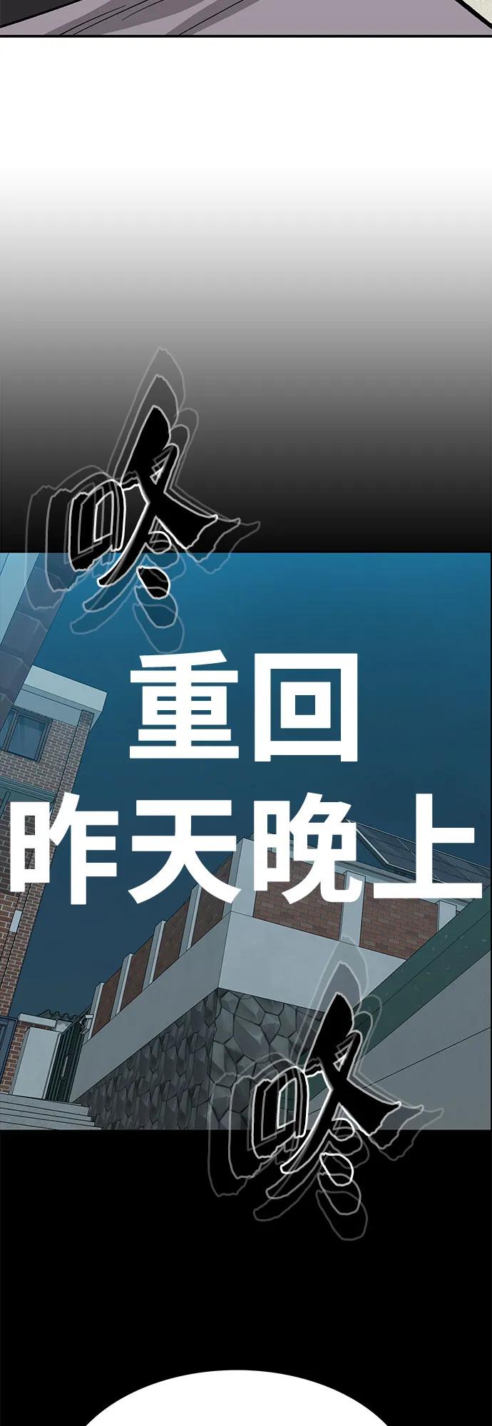 《斗》第52话 第18页
