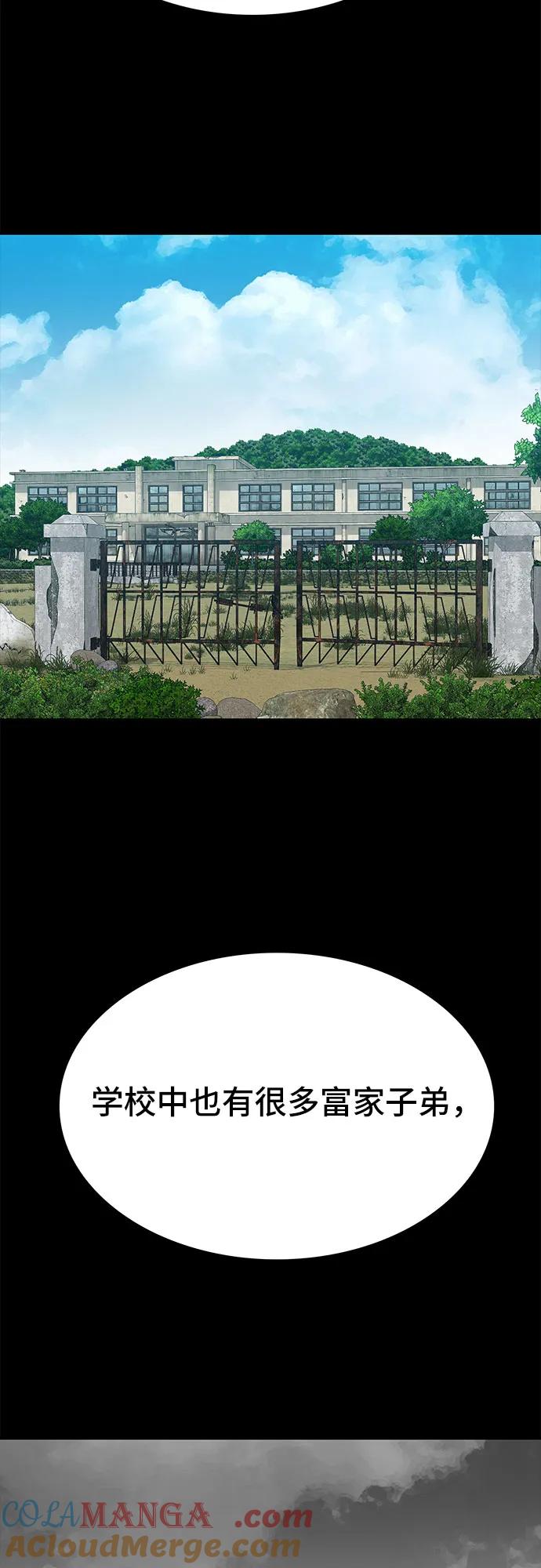 《斗》第52话 第65页
