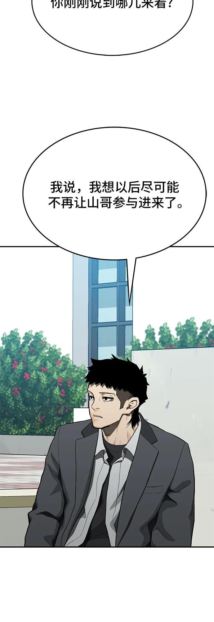 《斗》第52话 第39页