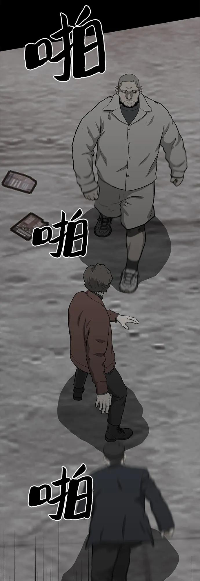 《斗》第52话 第42页