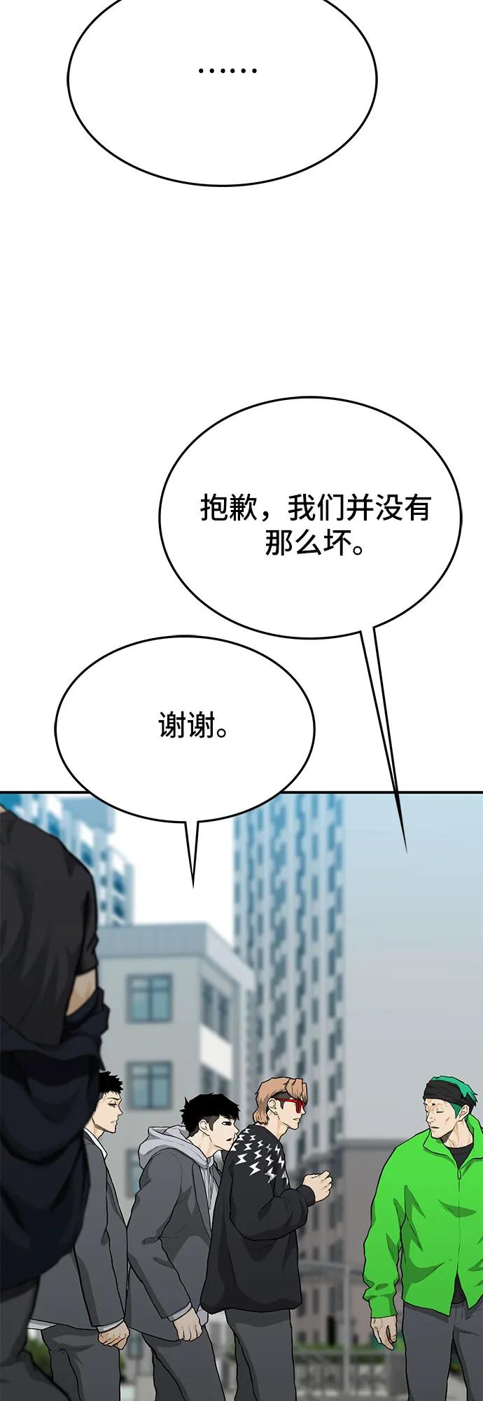 《斗》第52话 第104页