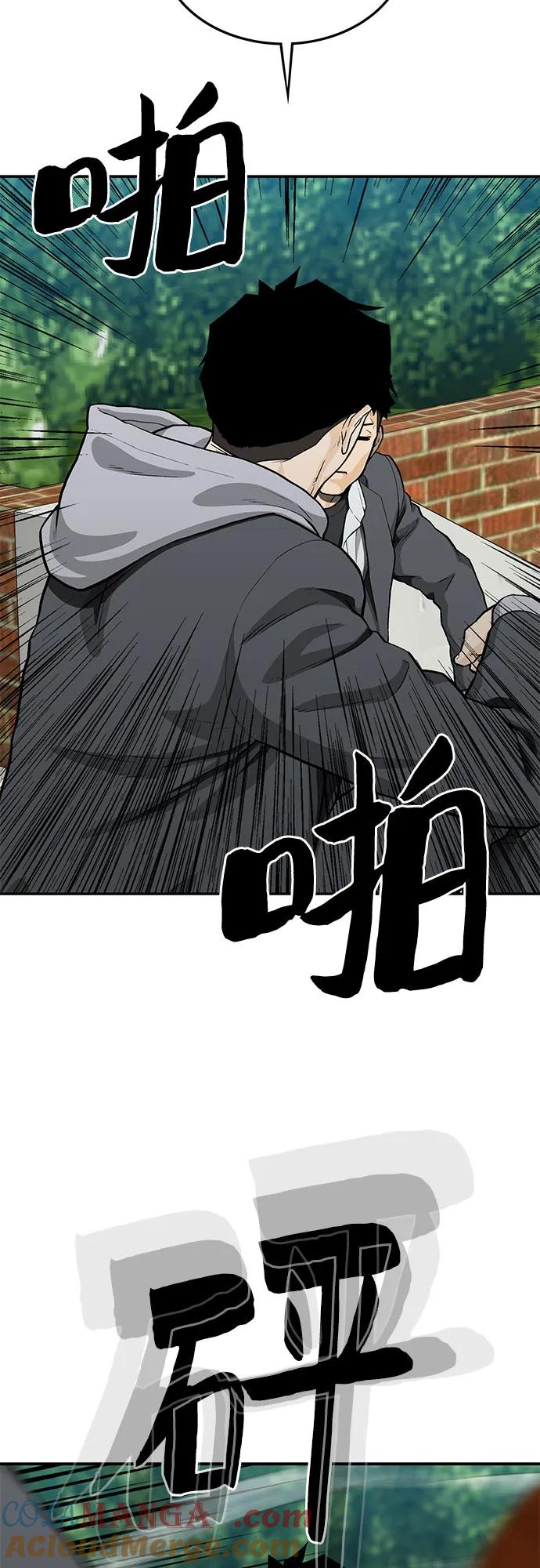 《斗》第52话 第77页