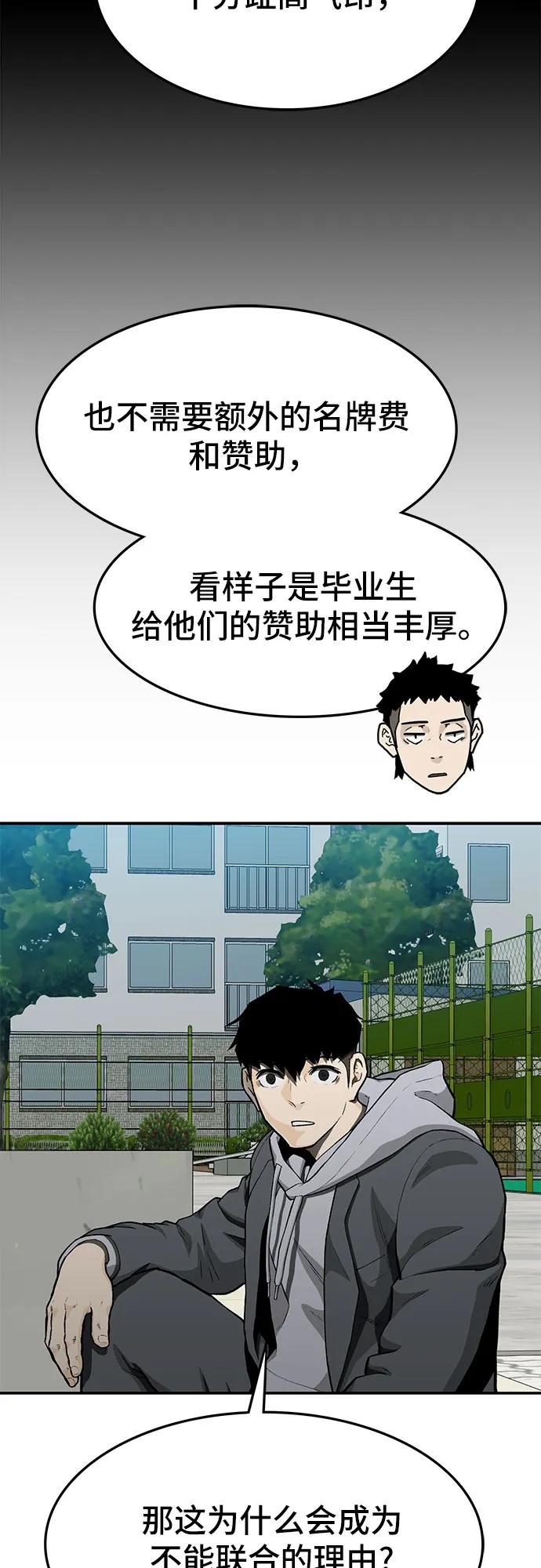 《斗》第52话 第59页
