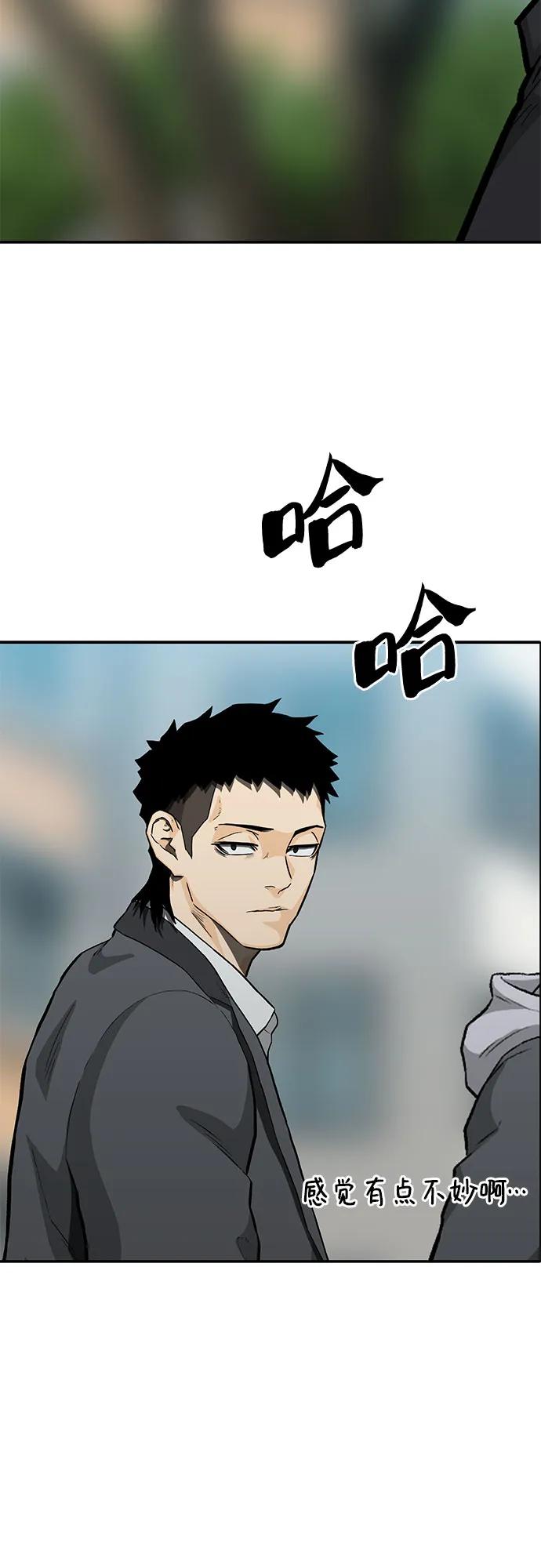 《斗》第52话 第106页