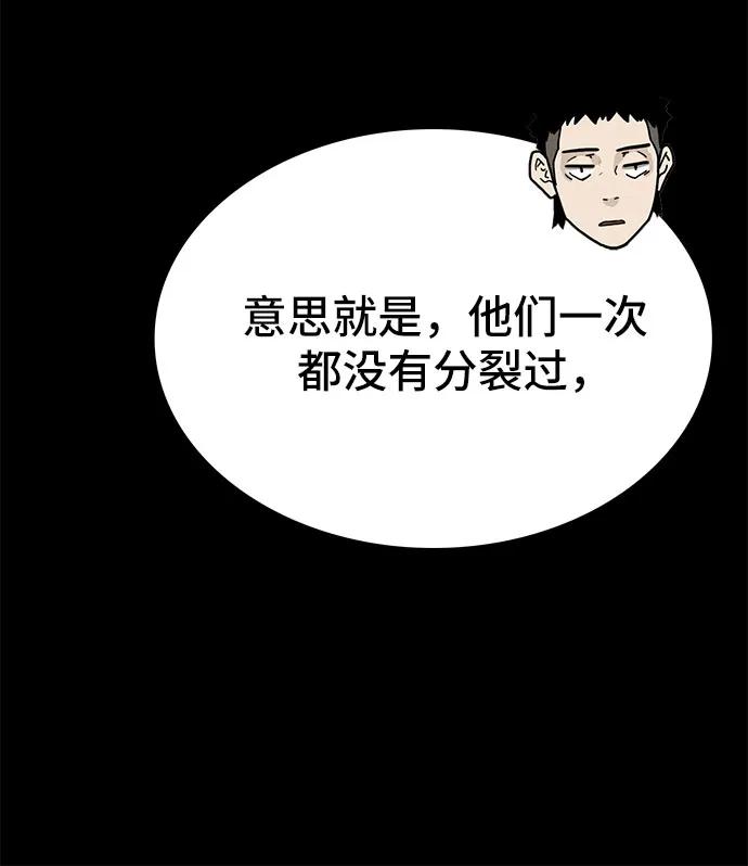 《斗》第52话 第63页