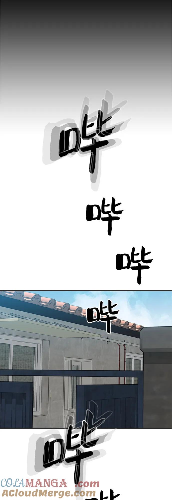《斗》第52话 第33页