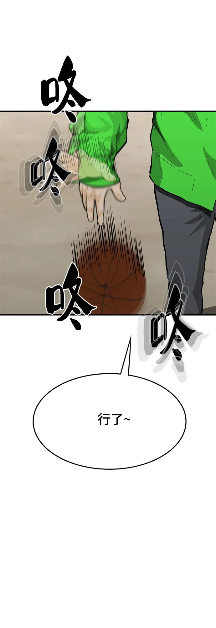 《斗》第52话 第90页