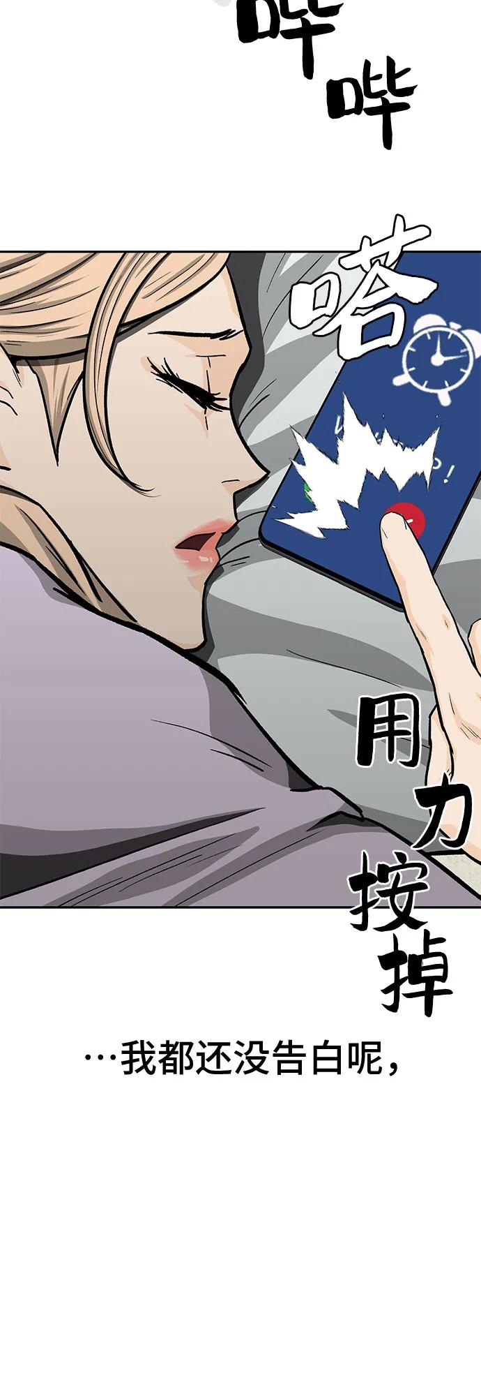 《斗》第52话 第34页