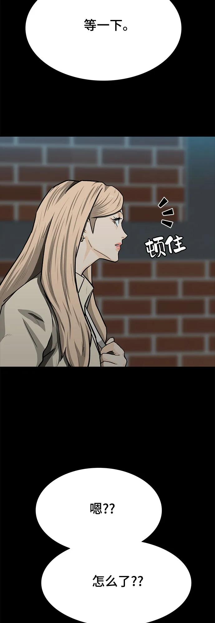《斗》第52话 第19页