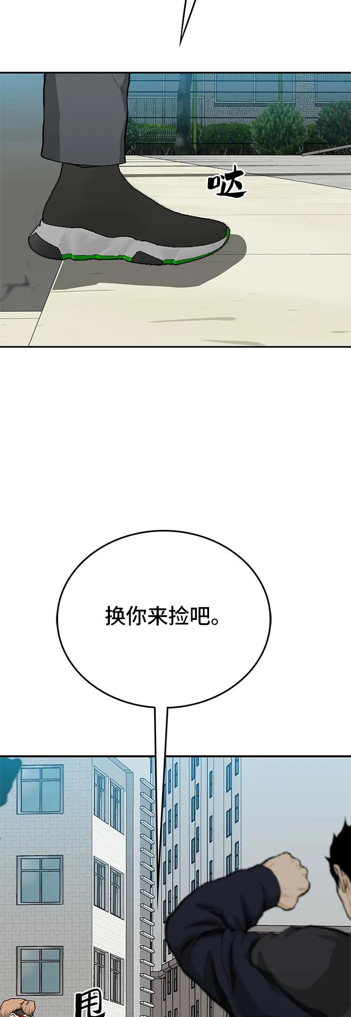《斗》第52话 第98页