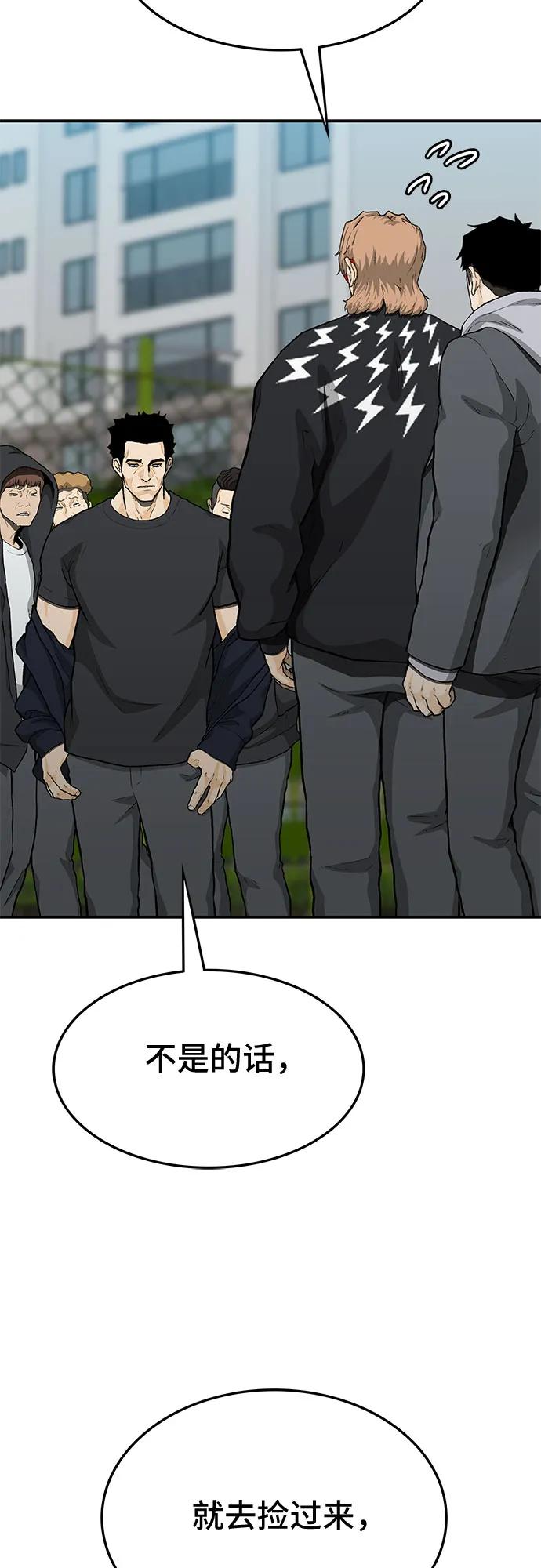 《斗》第52话 第87页