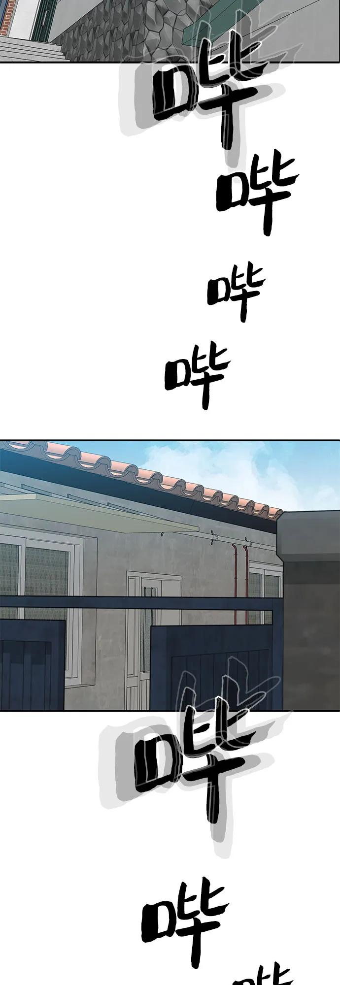 《斗》第52话 第3页