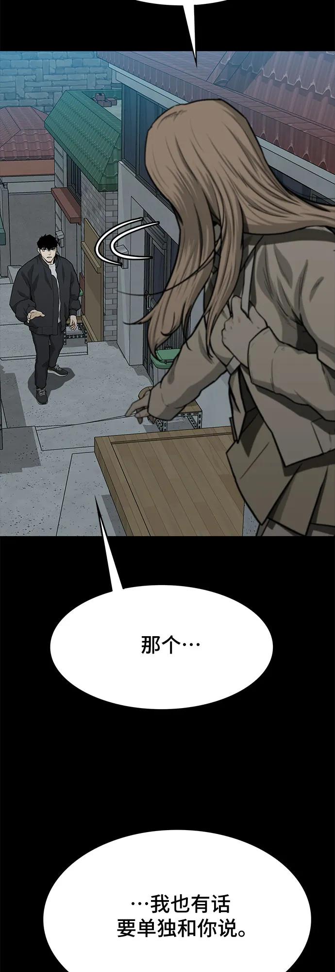 《斗》第52话 第20页