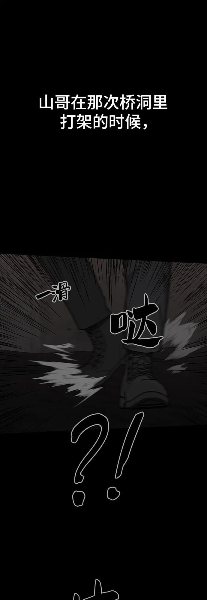 《斗》第52话 第44页
