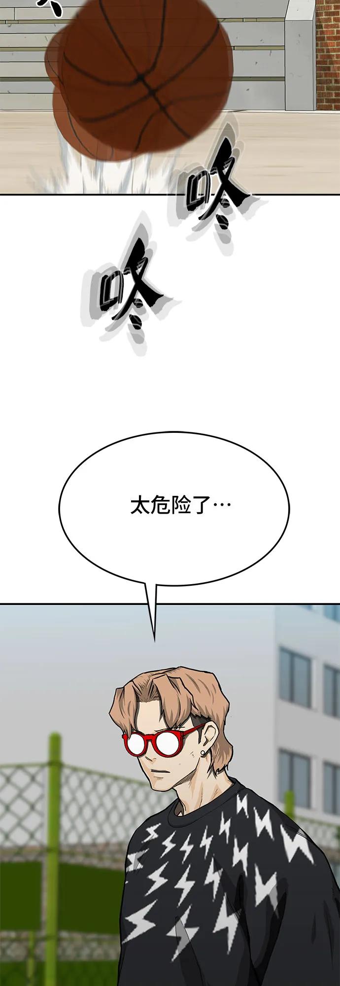 《斗》第52话 第80页