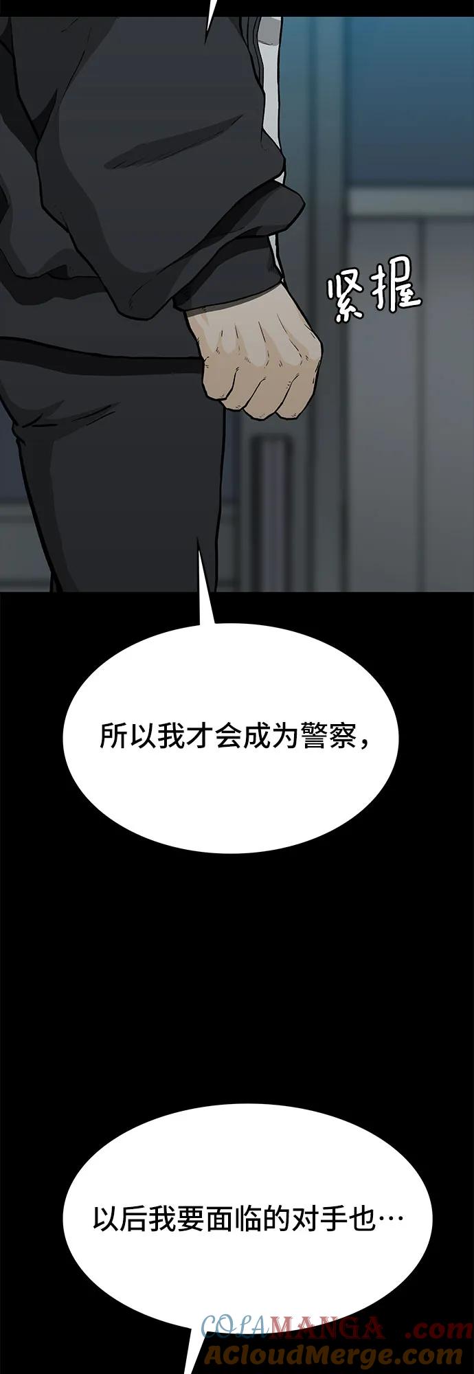 《斗》第52话 第25页
