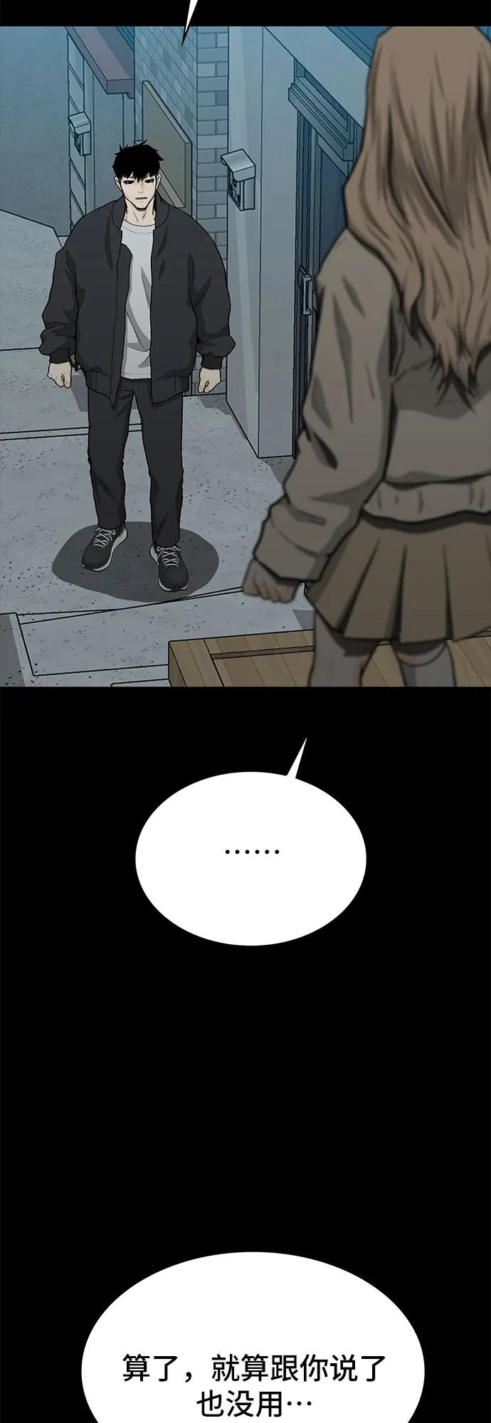 《斗》第52话 第26页