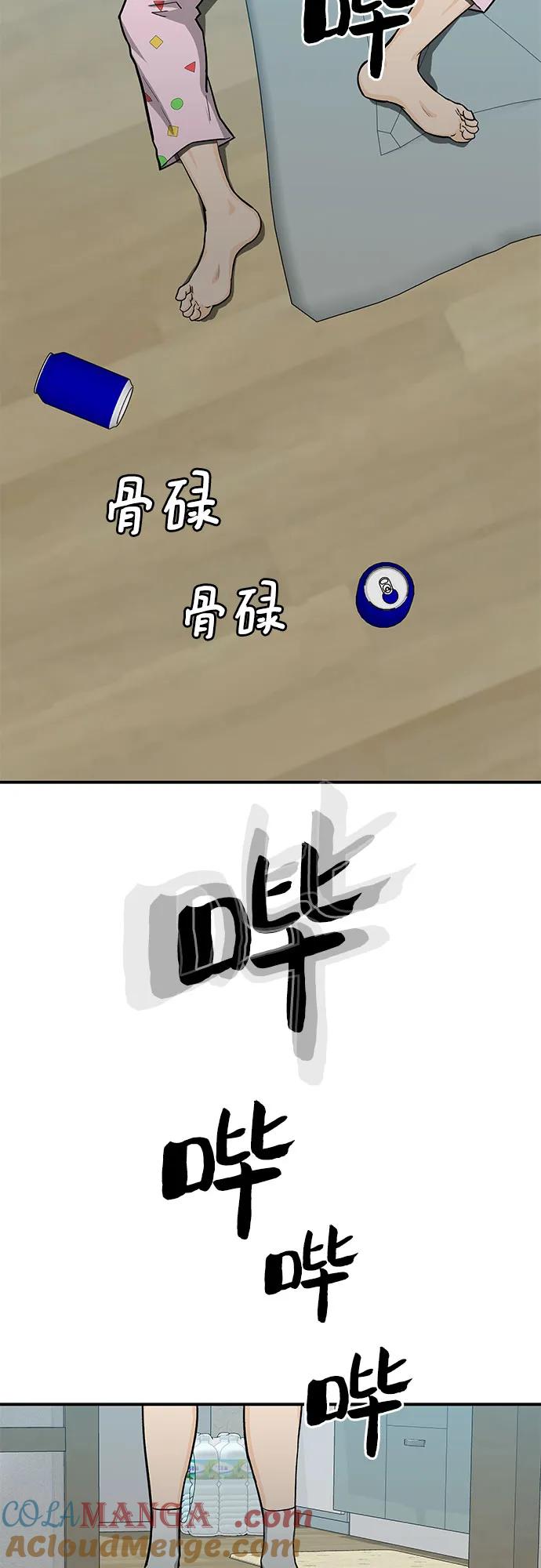 《斗》第52话 第5页
