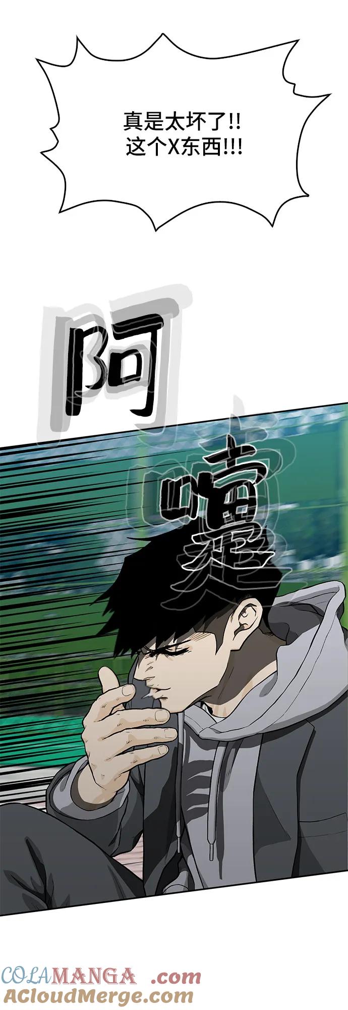 《斗》第52话 第37页