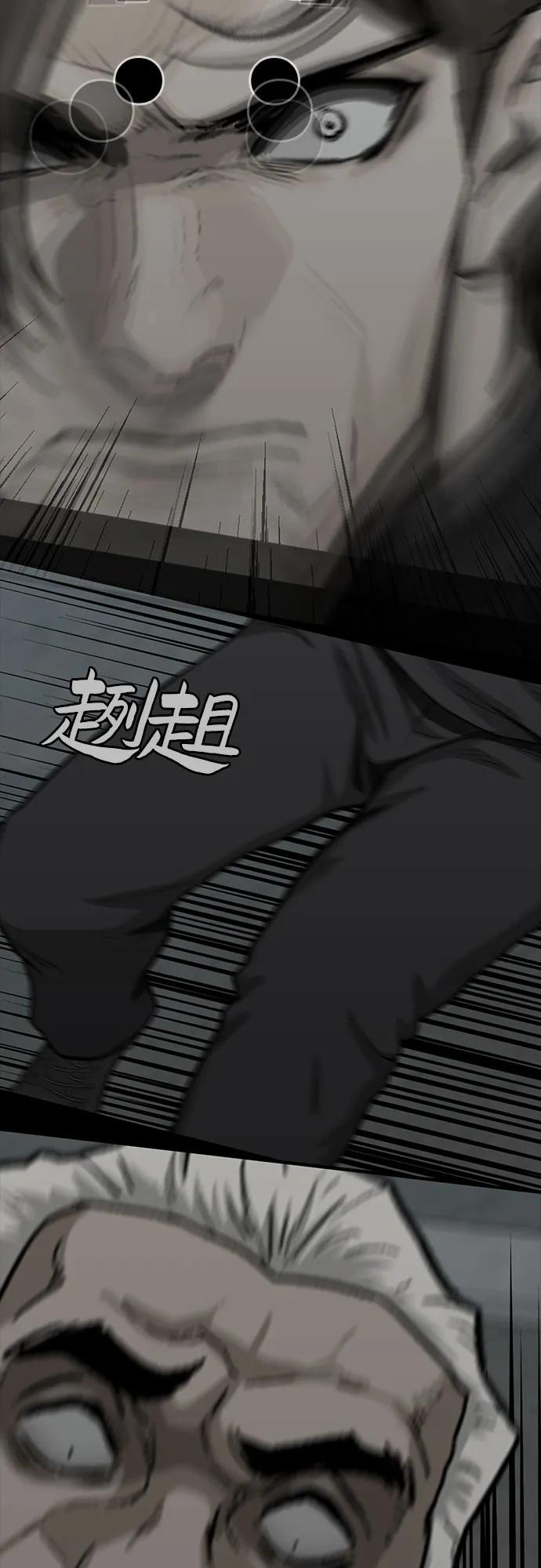 《斗》第52话 第47页