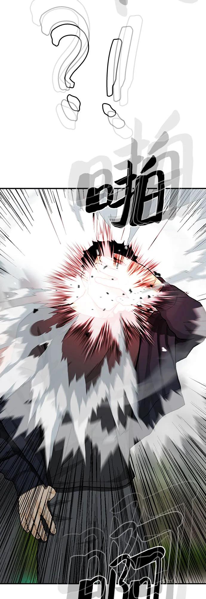 《斗》第52话 第95页
