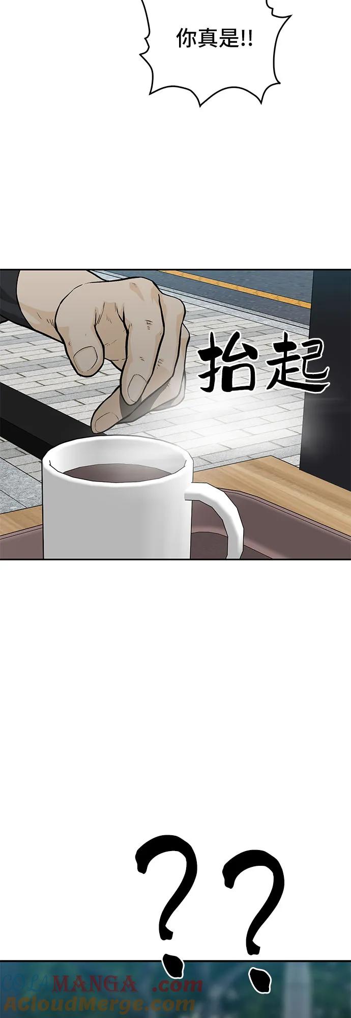 《斗》第52话 第113页