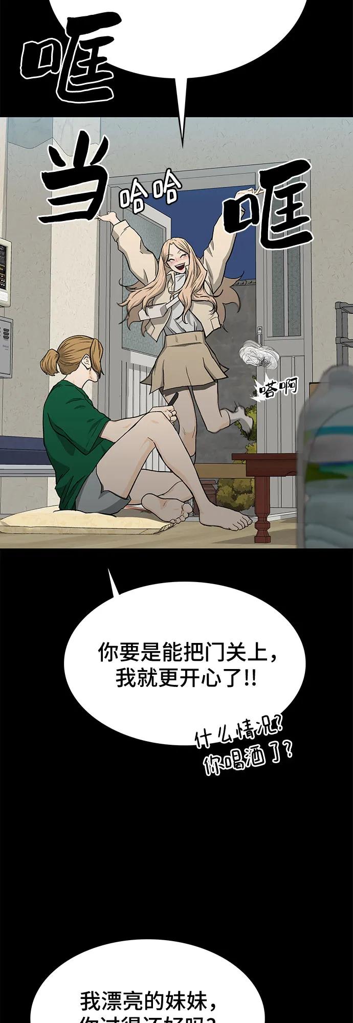 《斗》第52话 第10页