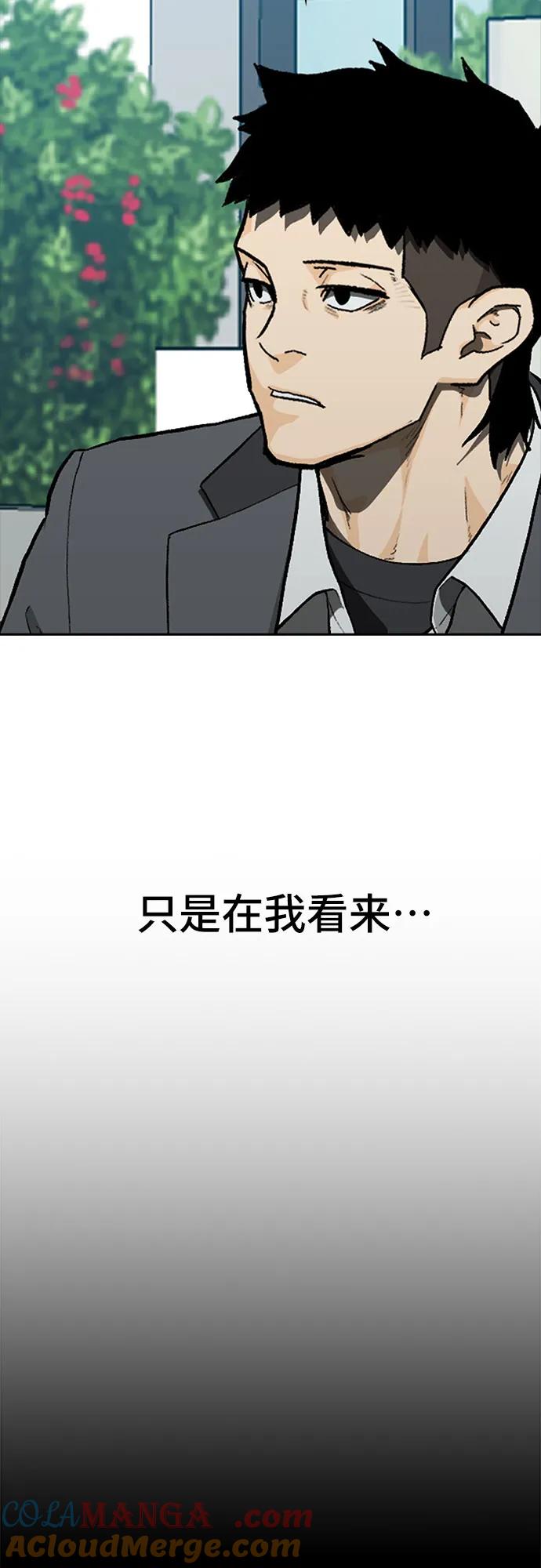 《斗》第52话 第41页