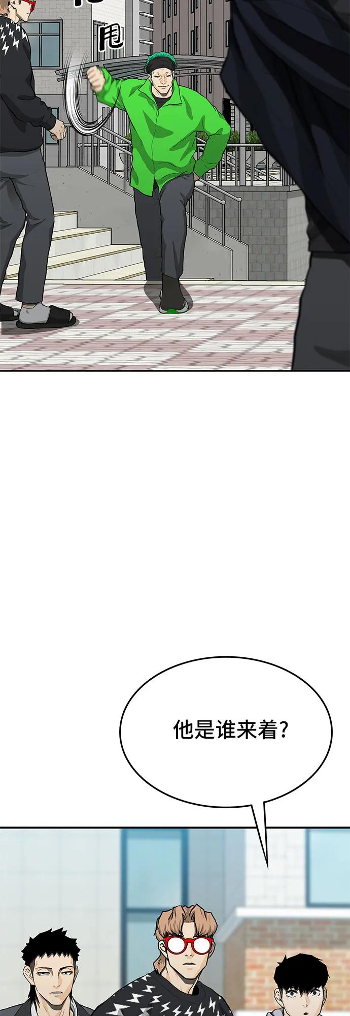 《斗》第52话 第99页