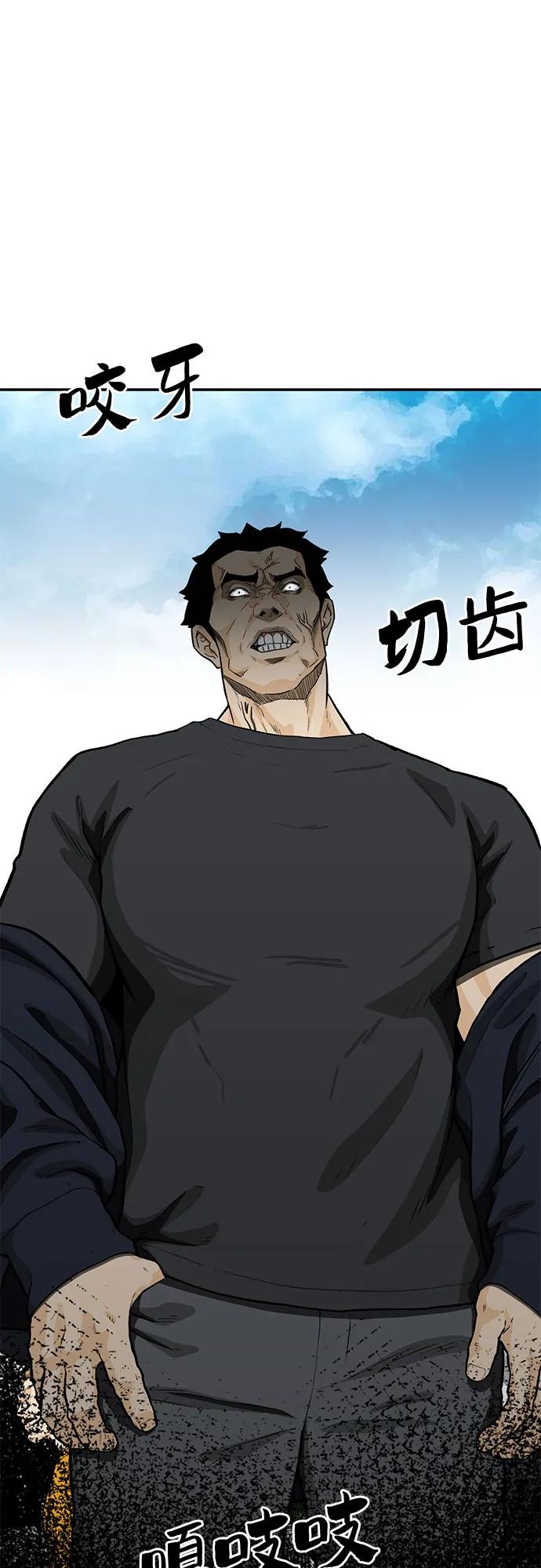 《斗》第52话 第107页