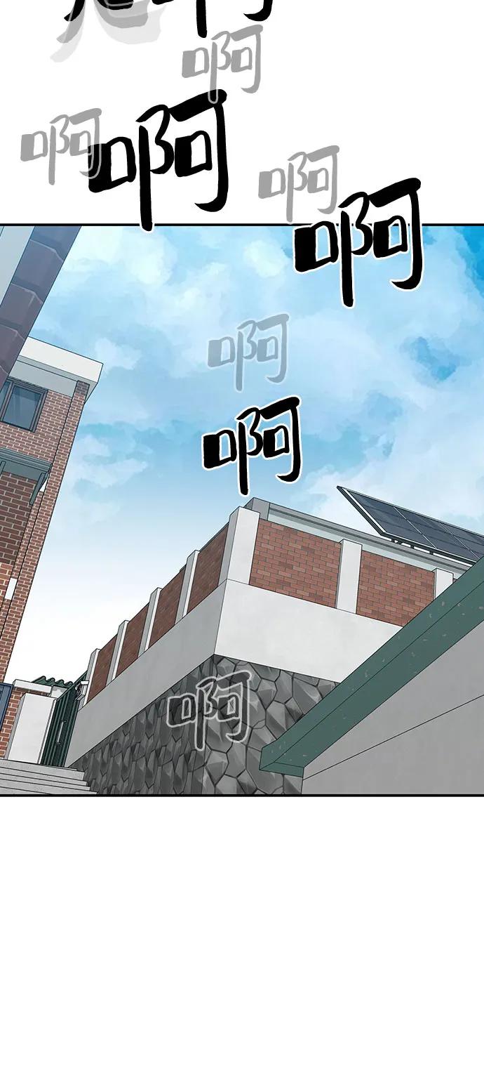 《斗》第52话 第36页
