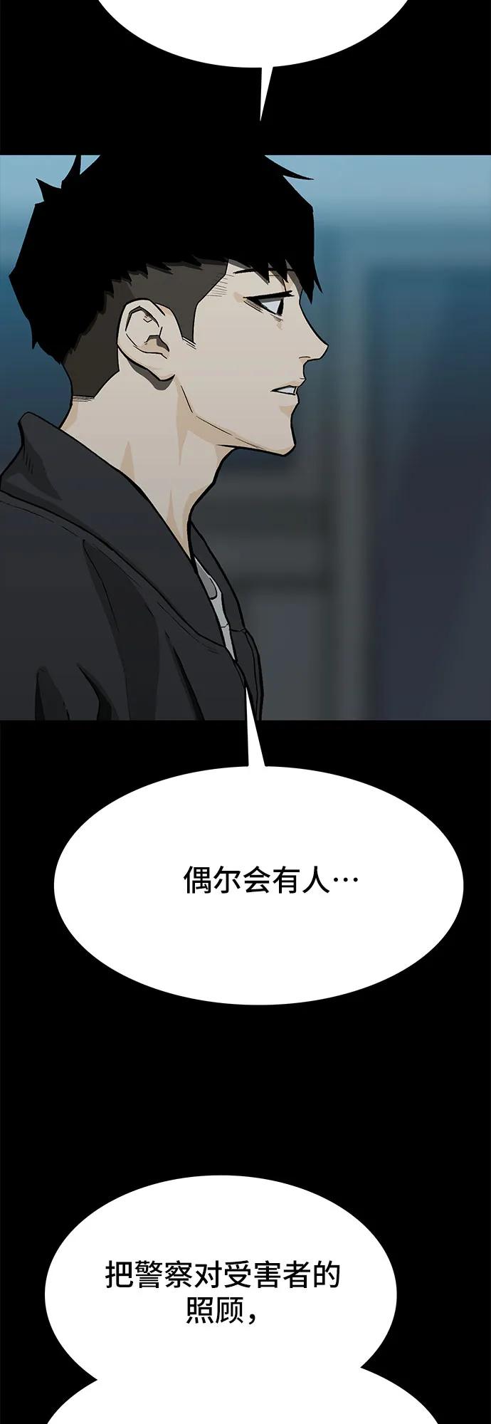 《斗》第52话 第27页