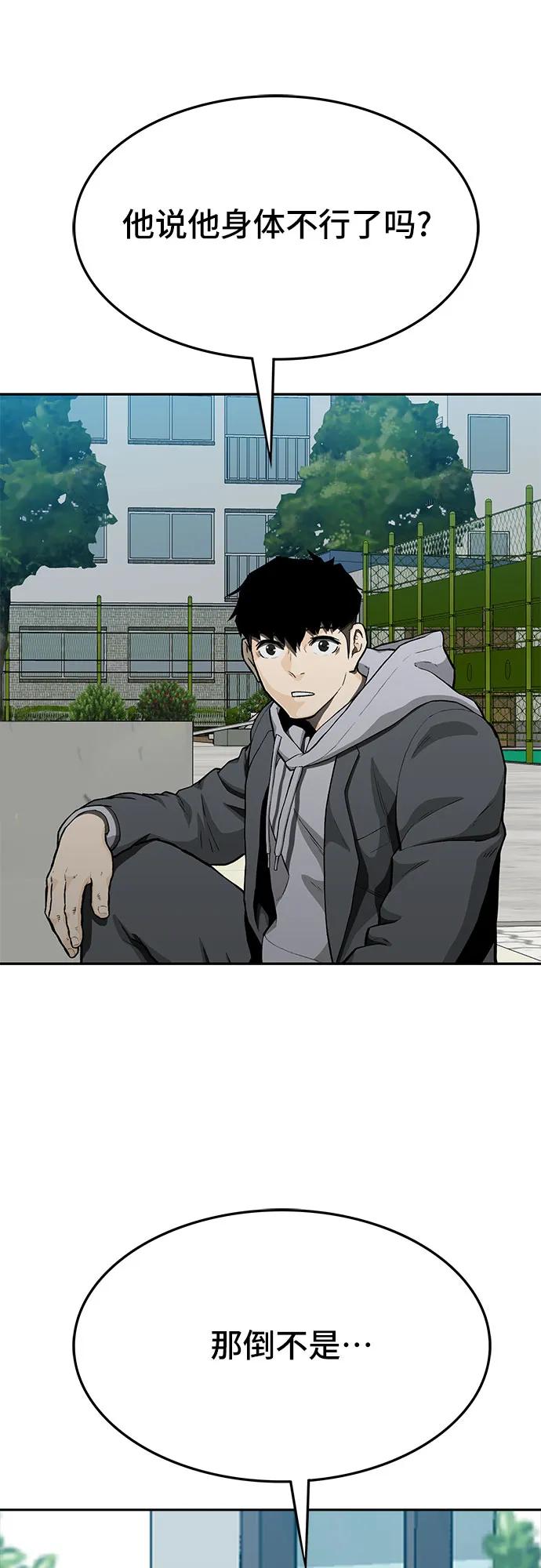 《斗》第52话 第40页