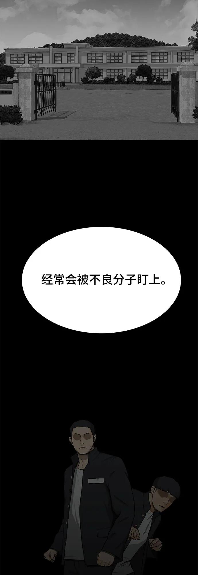《斗》第52话 第66页