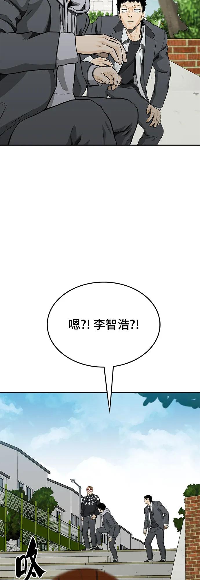 《斗》第52话 第79页
