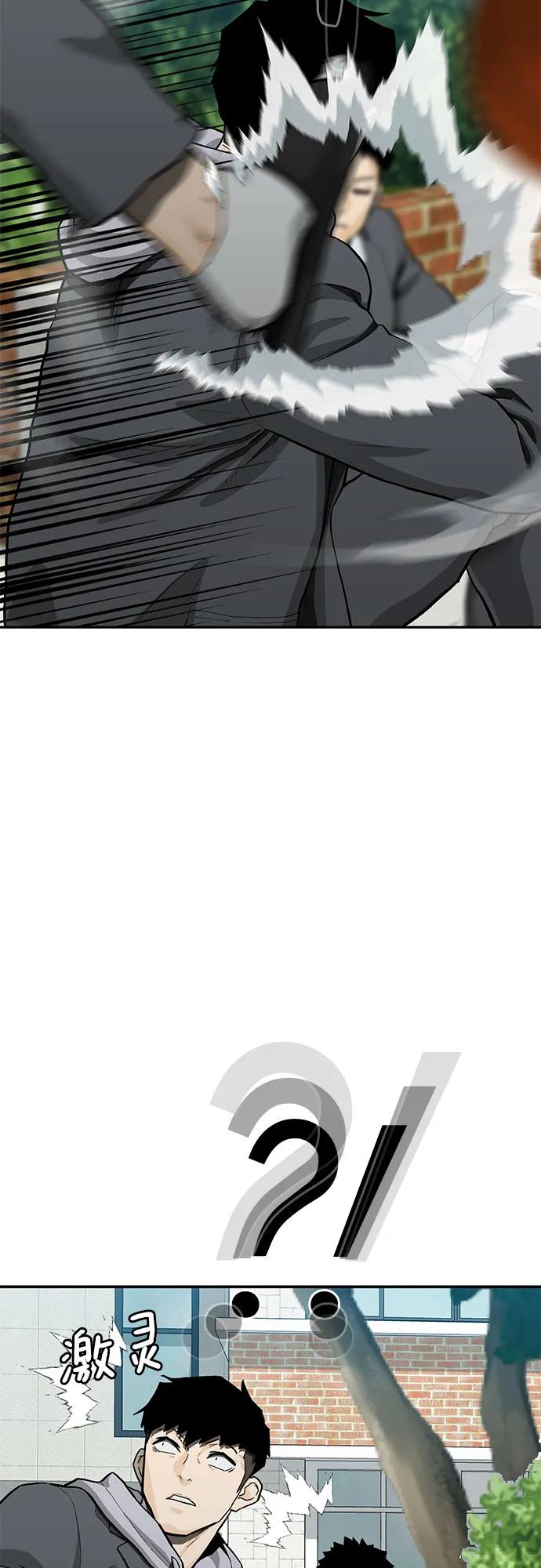 《斗》第52话 第78页
