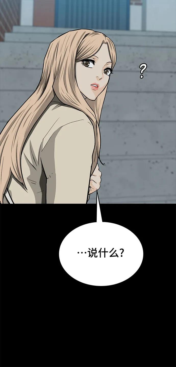 《斗》第52话 第22页