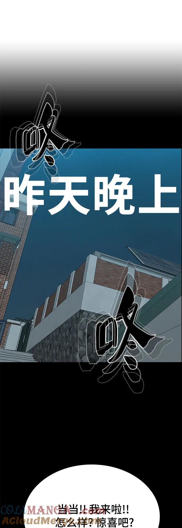 《斗》第52话 第9页