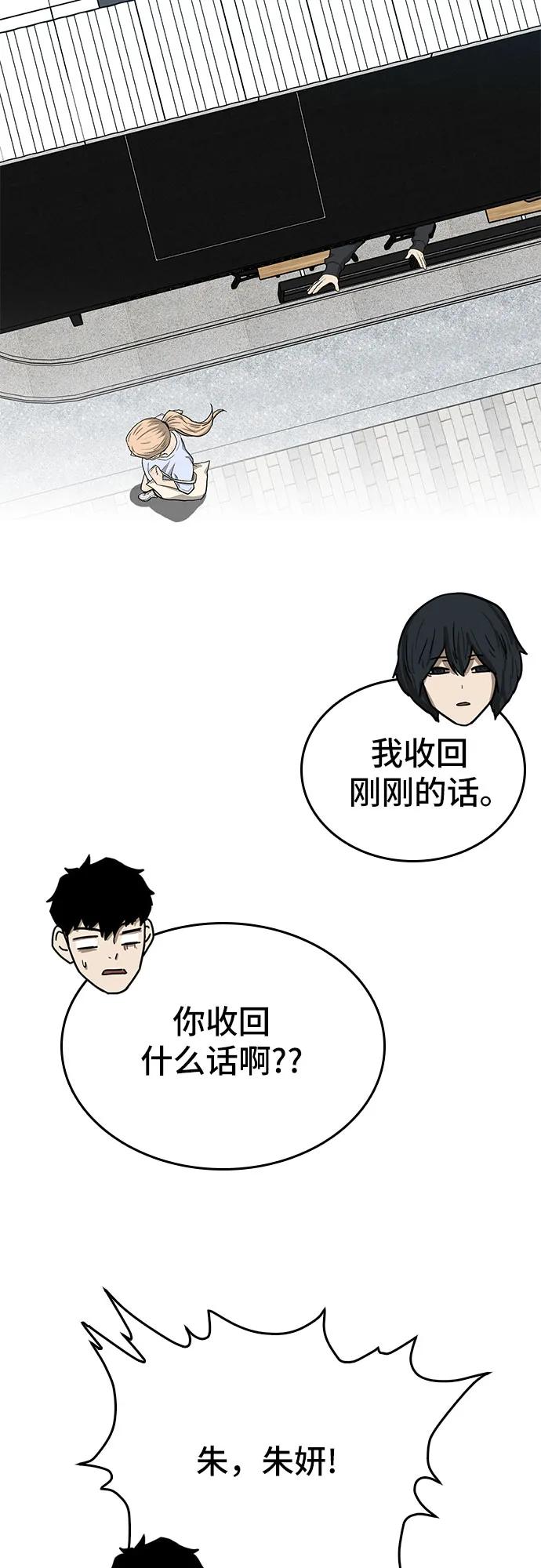 《斗》第53话 第60页