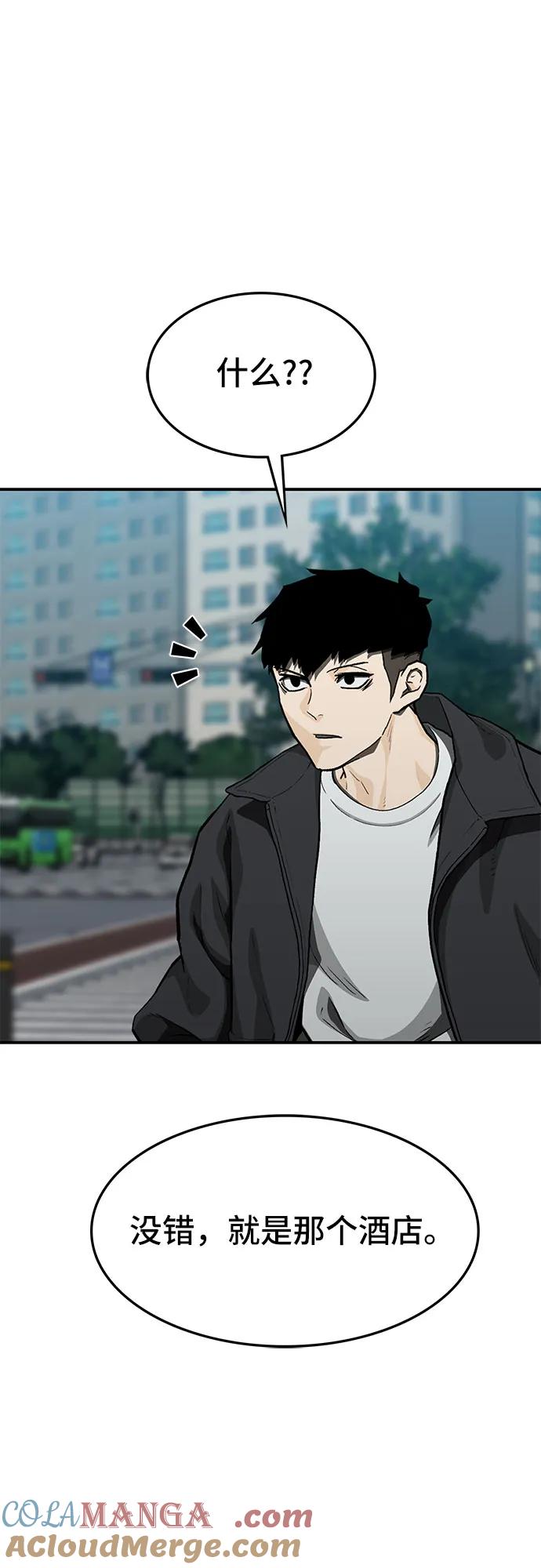 《斗》第53话 第40页