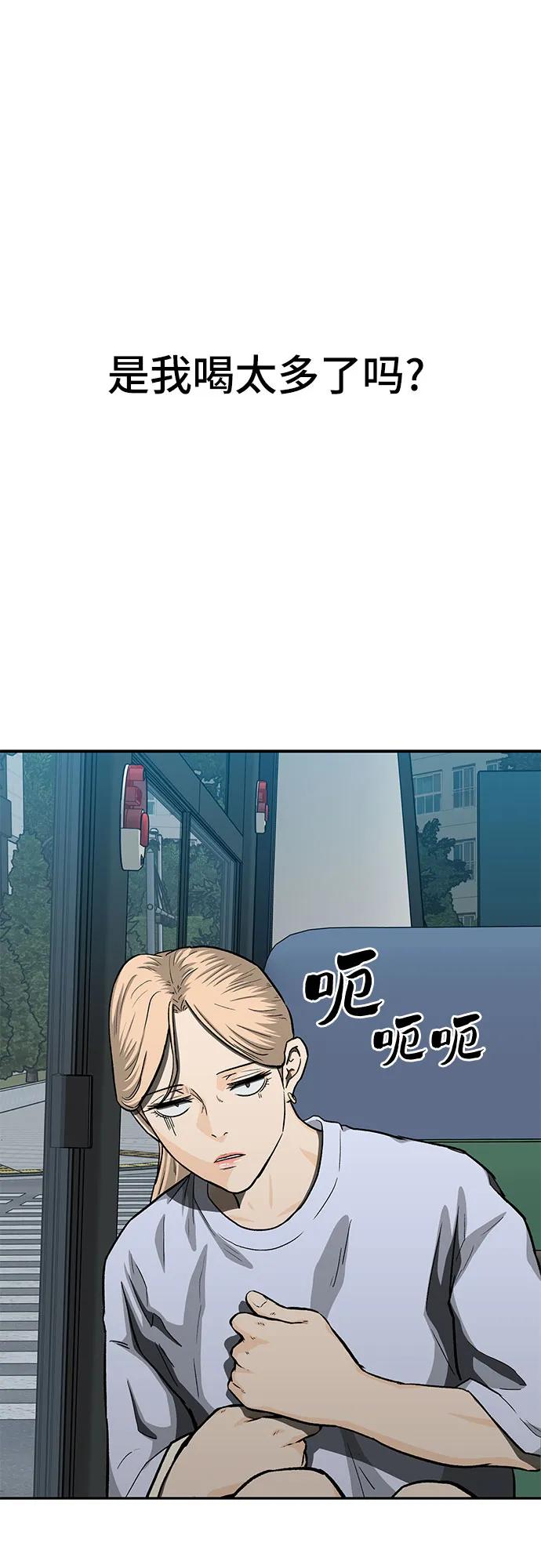 《斗》第53话 第27页