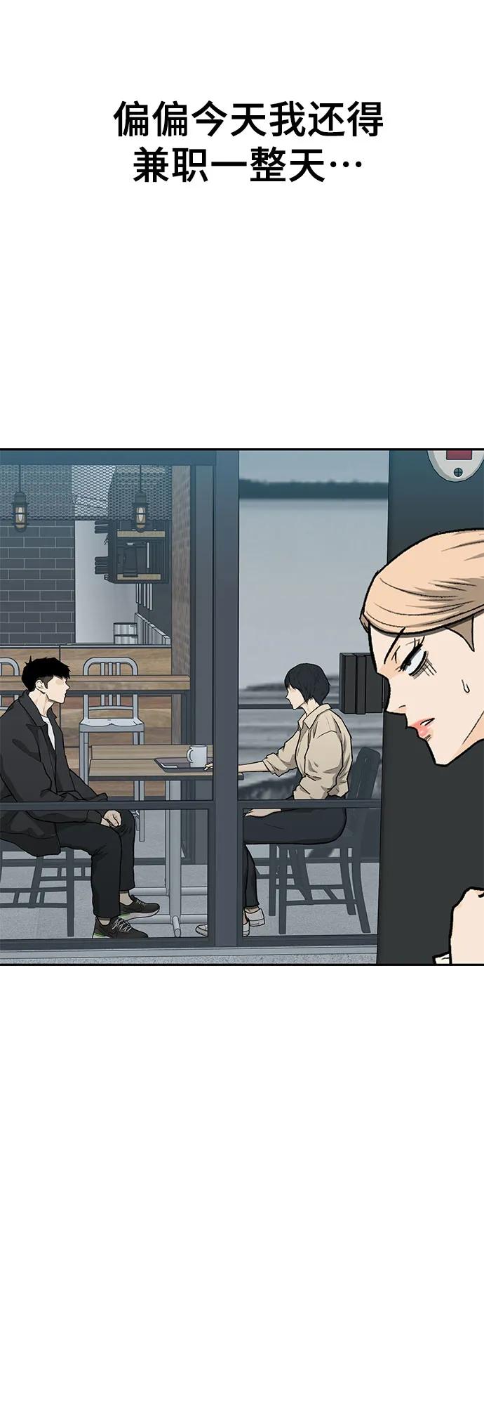 《斗》第53话 第29页