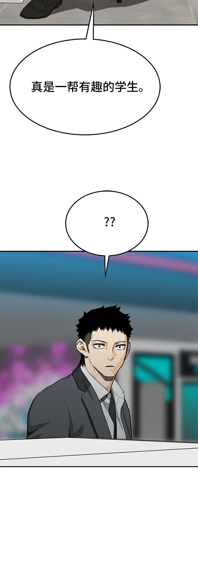 《斗》第53话 第81页