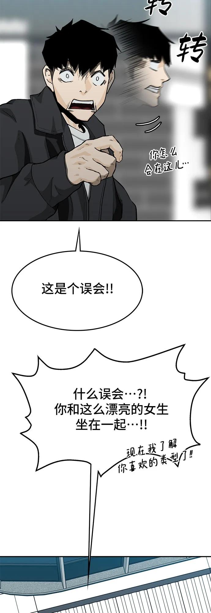 《斗》第53话 第59页