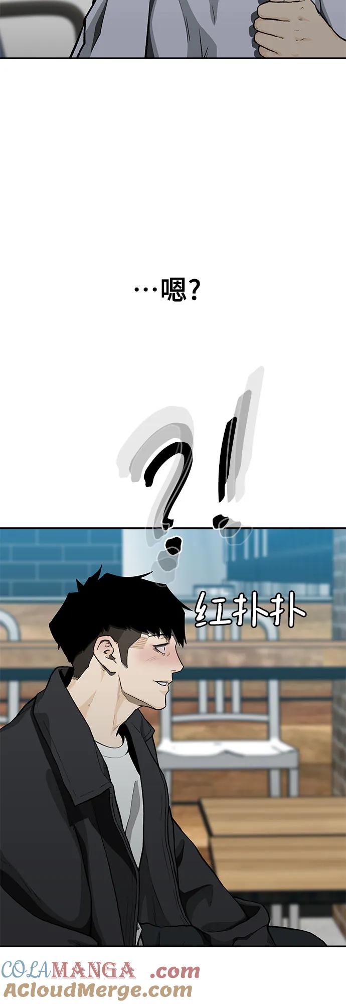 《斗》第53话 第31页