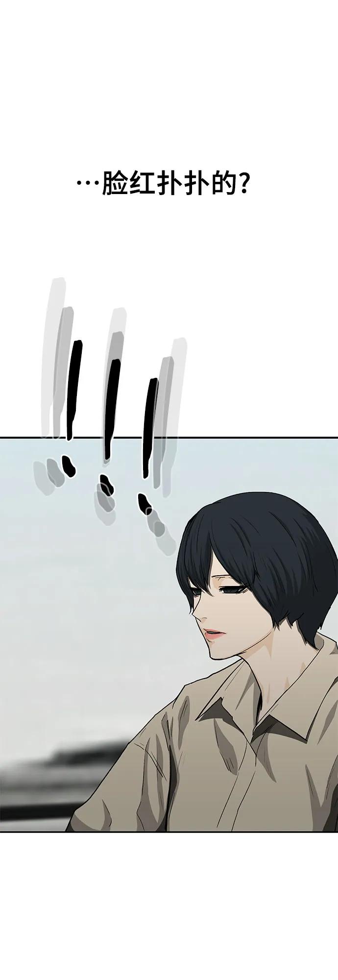 《斗》第53话 第32页